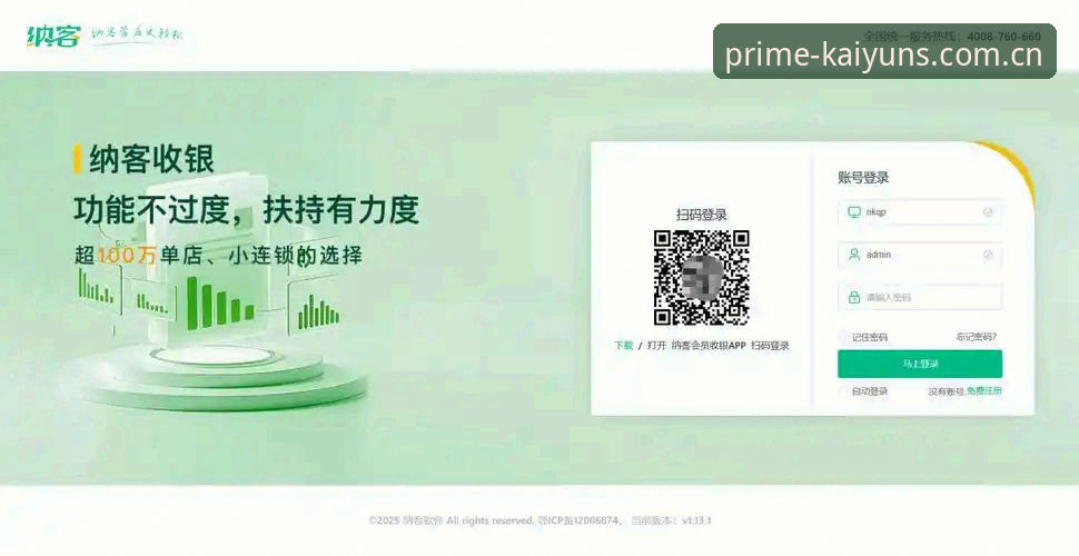 资深用户亲测：开云2025新版中国主页到底改了什么？旧版登录失败修复入口这样找